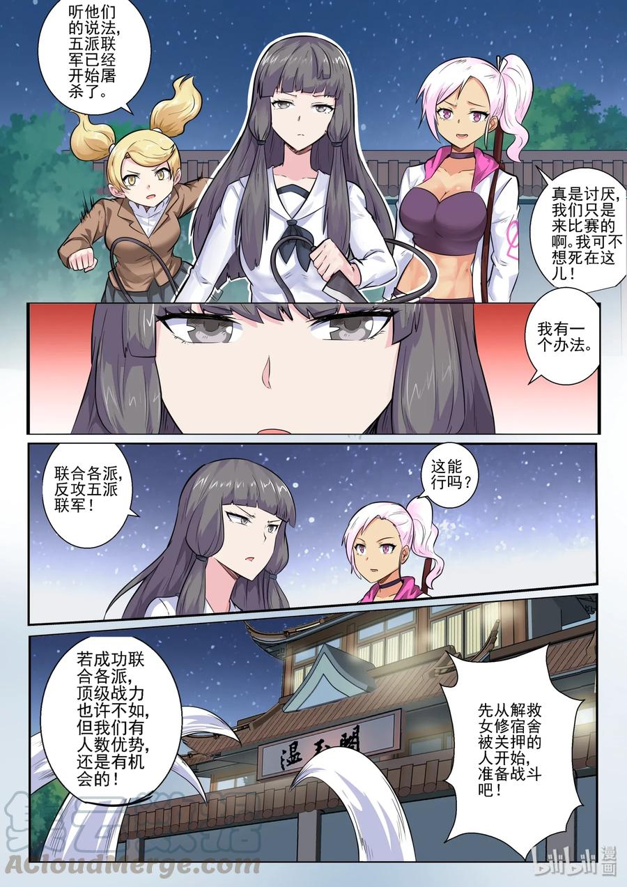 155 第一百五十五话-第157话