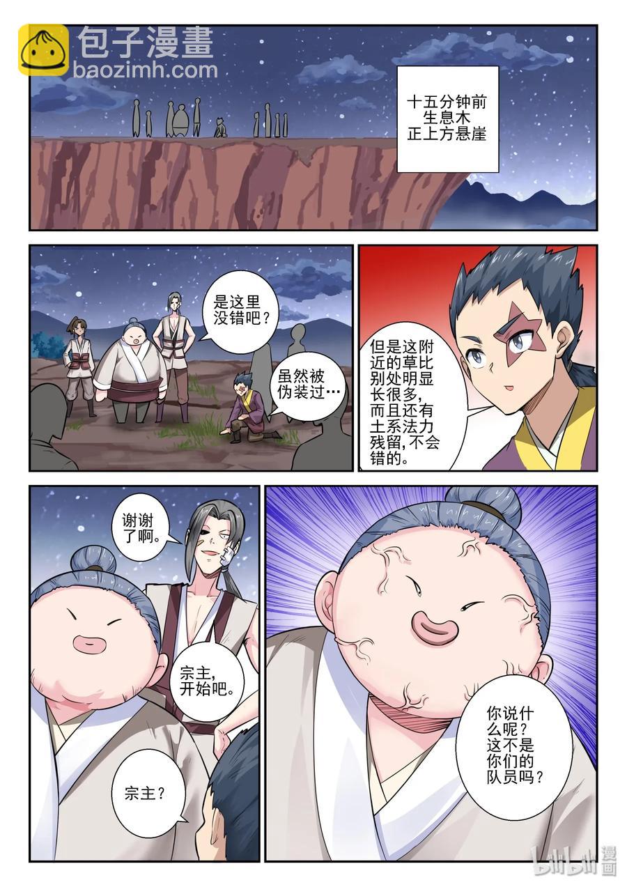 155 第一百五十五话-第157话