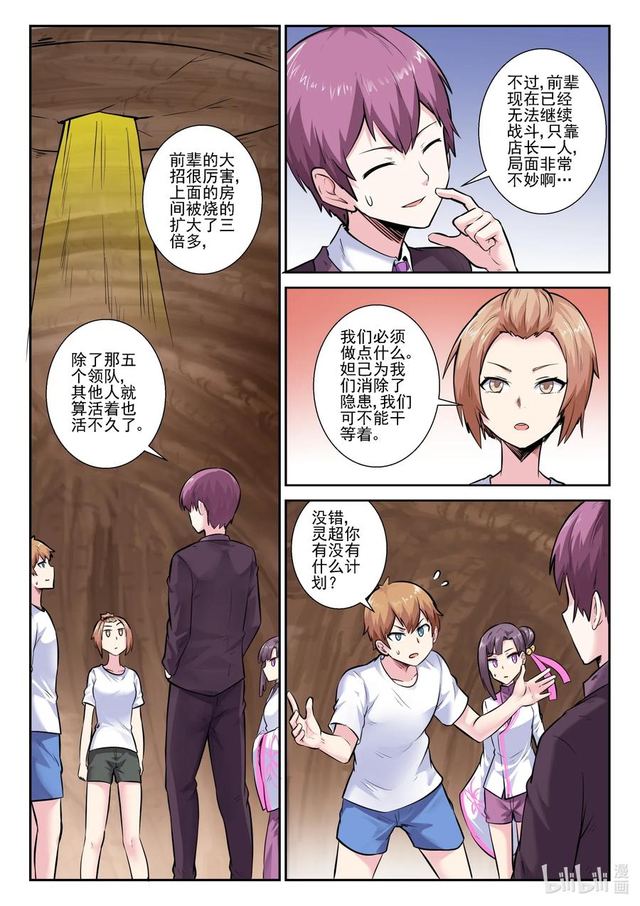 157 第一百五十七话-第159话