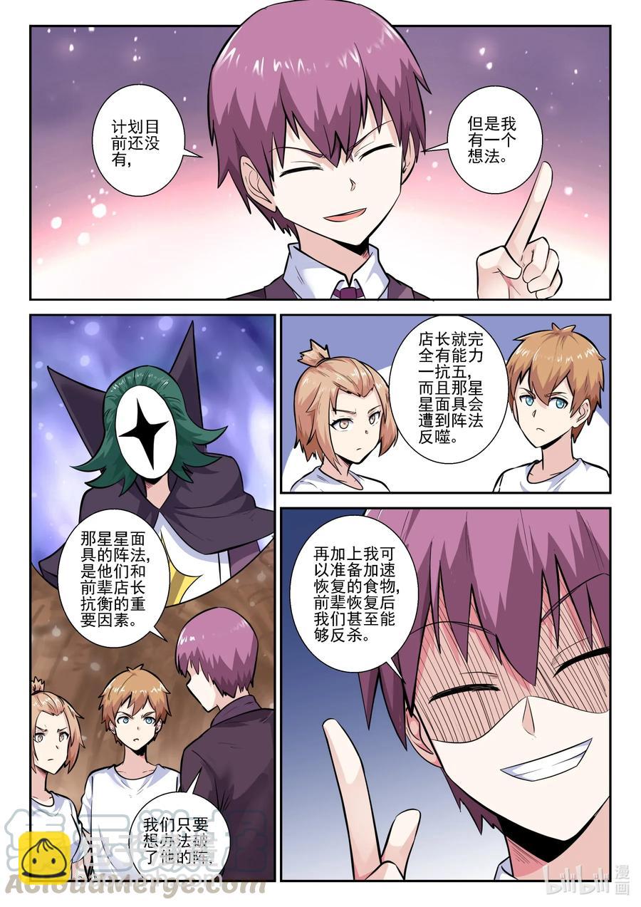 157 第一百五十七话-第159话