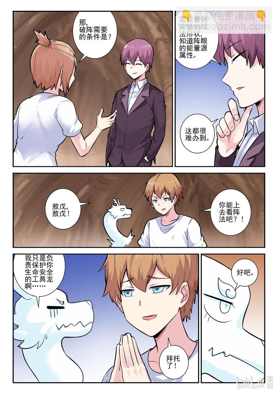 157 第一百五十七话-第159话