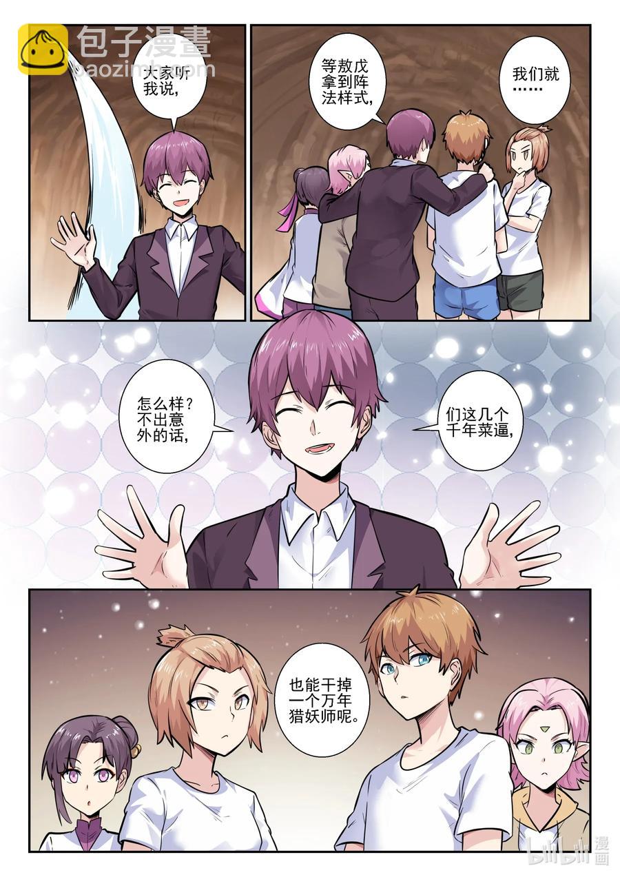 157 第一百五十七话-第159话
