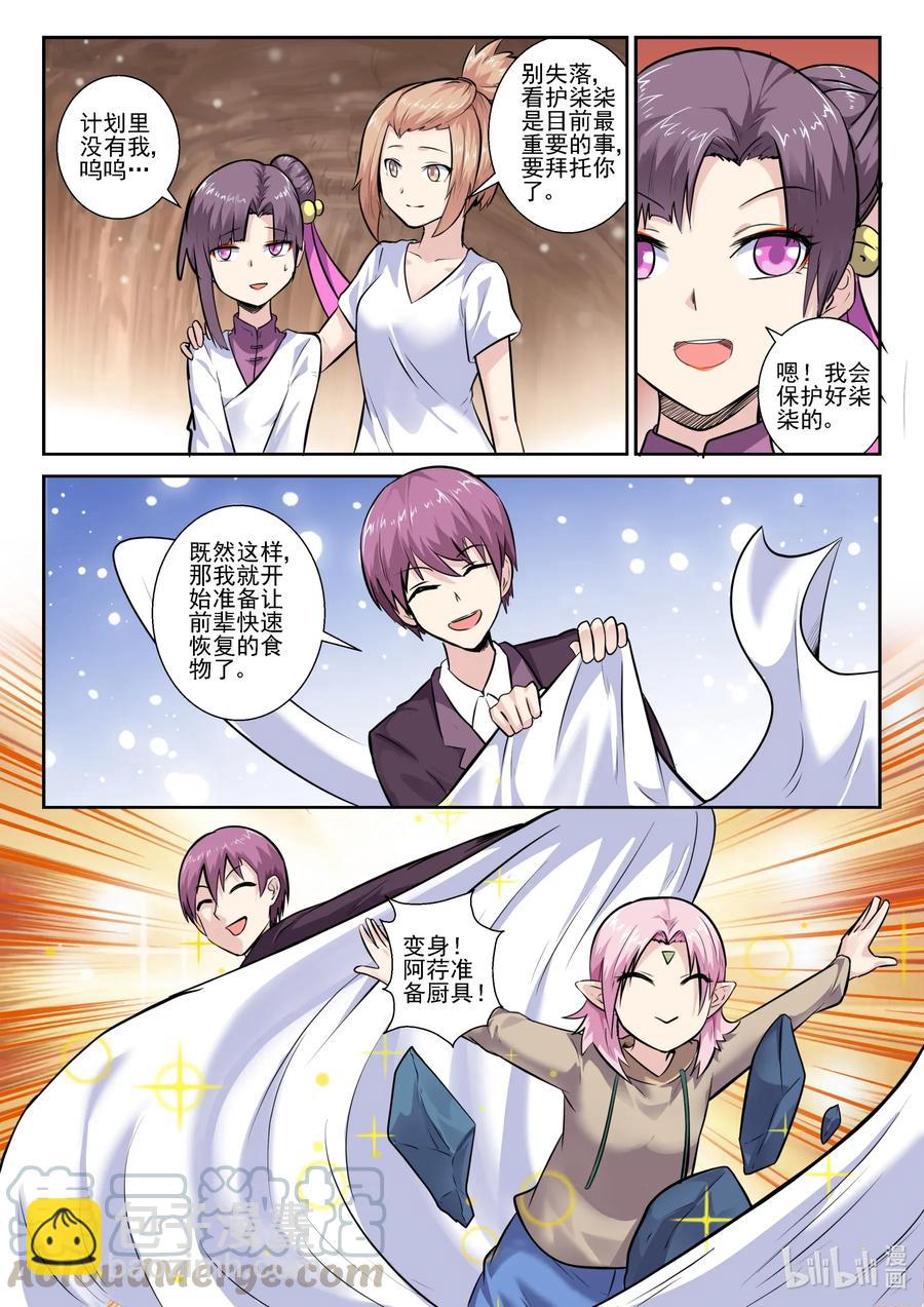 157 第一百五十七话-第159话