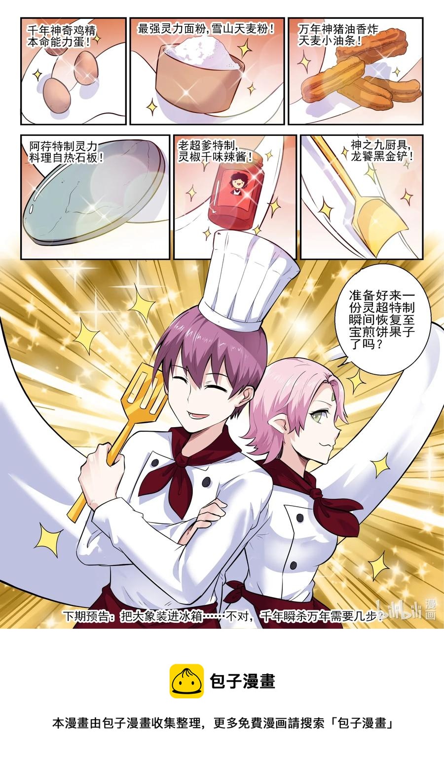 157 第一百五十七话-第159话