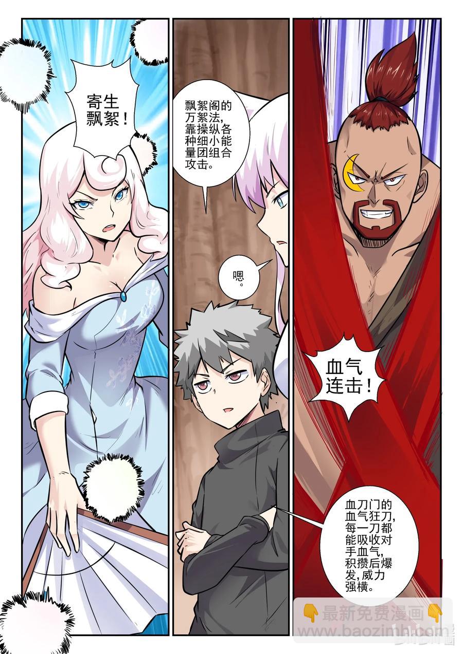 157 第一百五十七话-第159话
