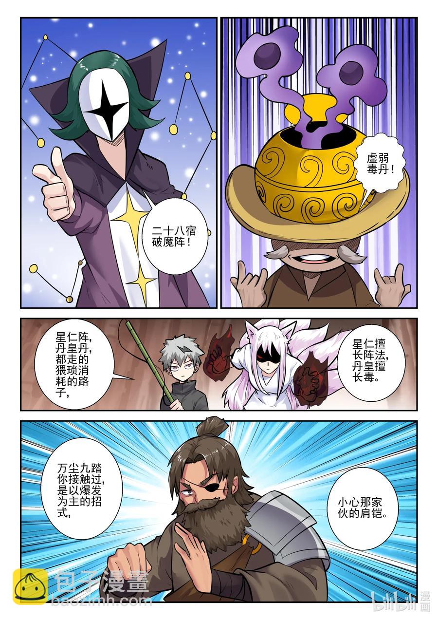 157 第一百五十七话-第159话