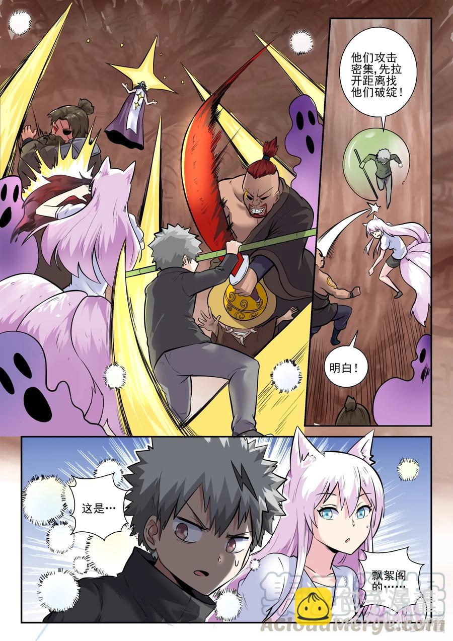 157 第一百五十七话-第159话