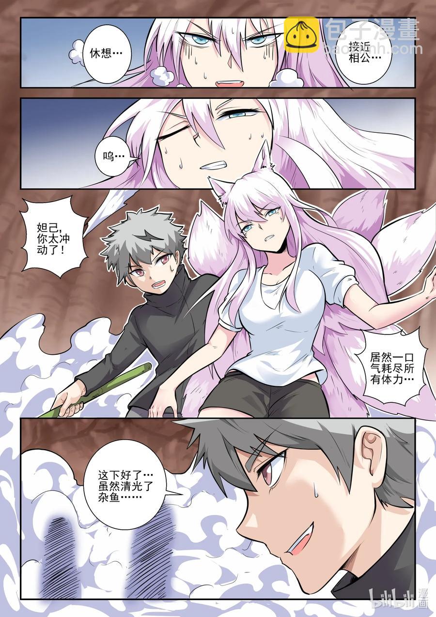 157 第一百五十七话-第159话