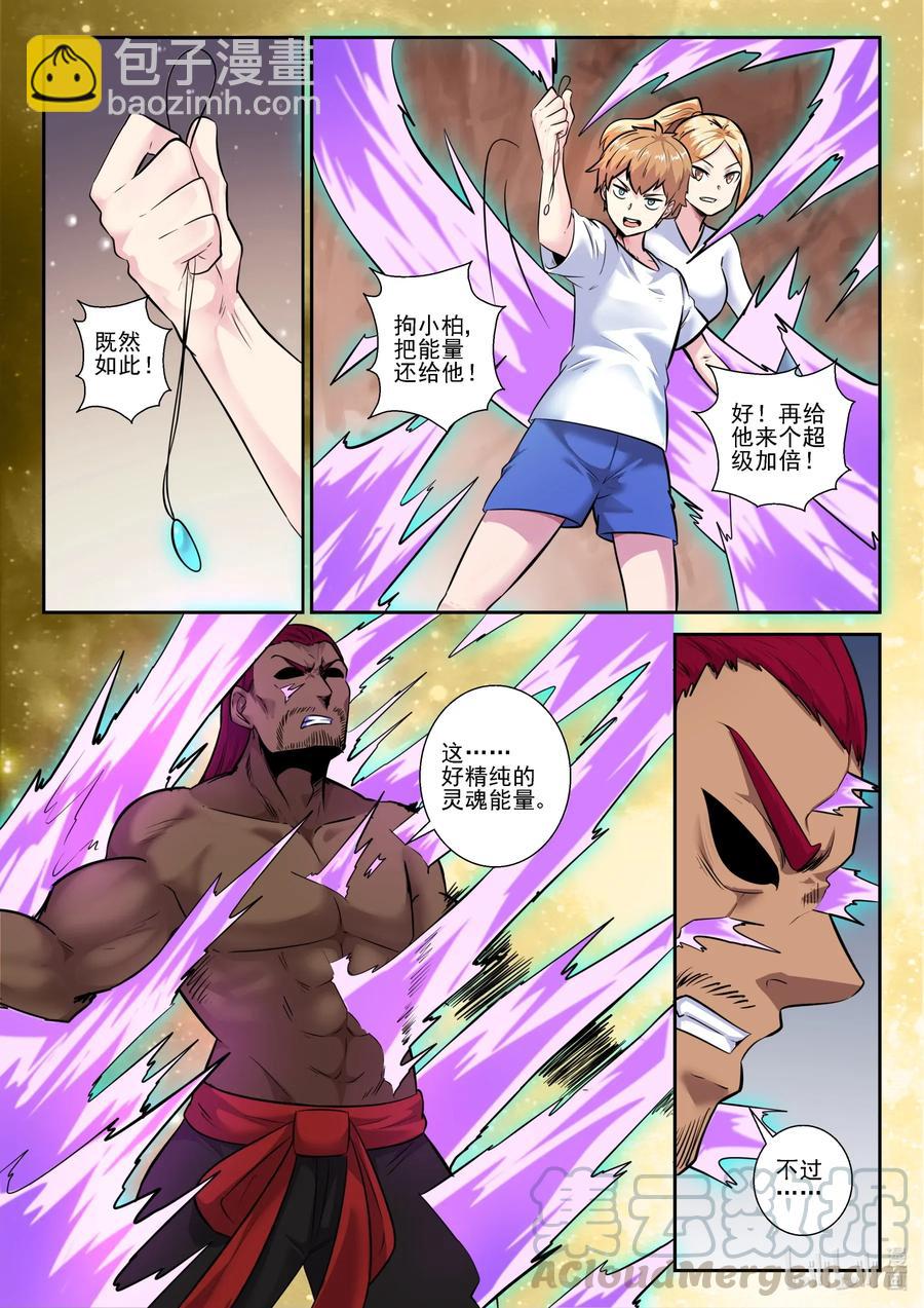 159 第一百五十九话-第161话