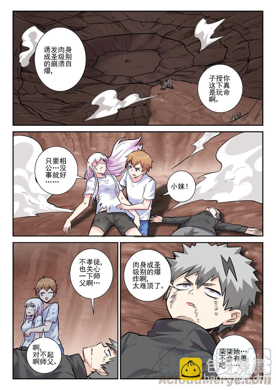 159 第一百五十九话-第161话