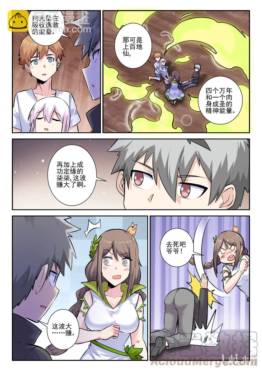 159 第一百五十九话-第161话