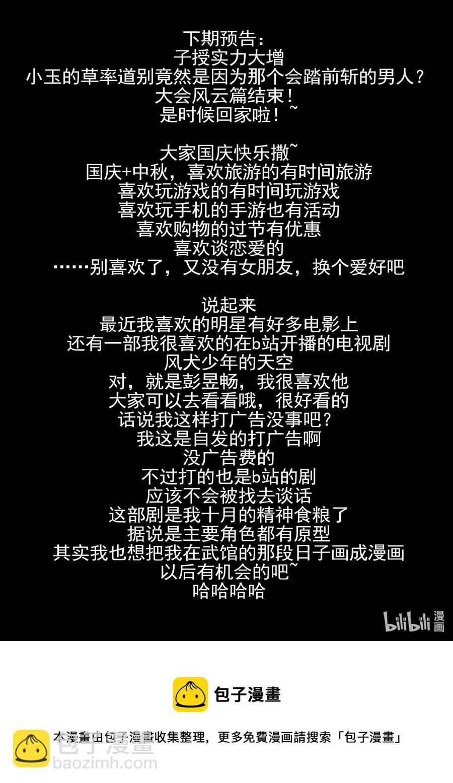 159 第一百五十九话-第161话