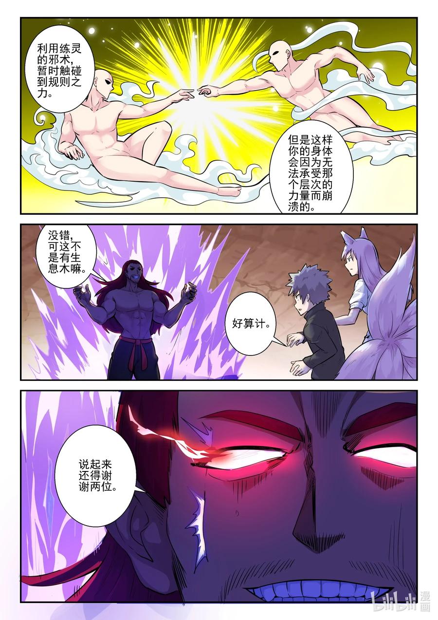 159 第一百五十九话-第161话