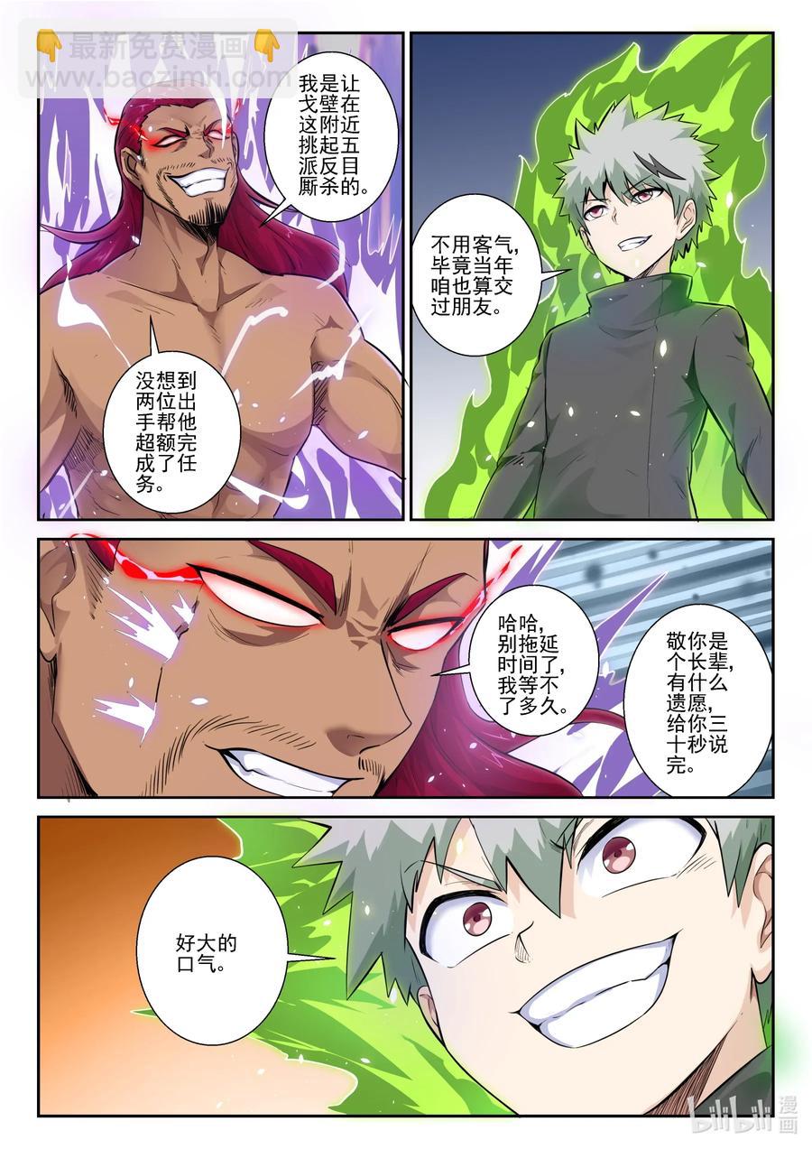 159 第一百五十九话-第161话