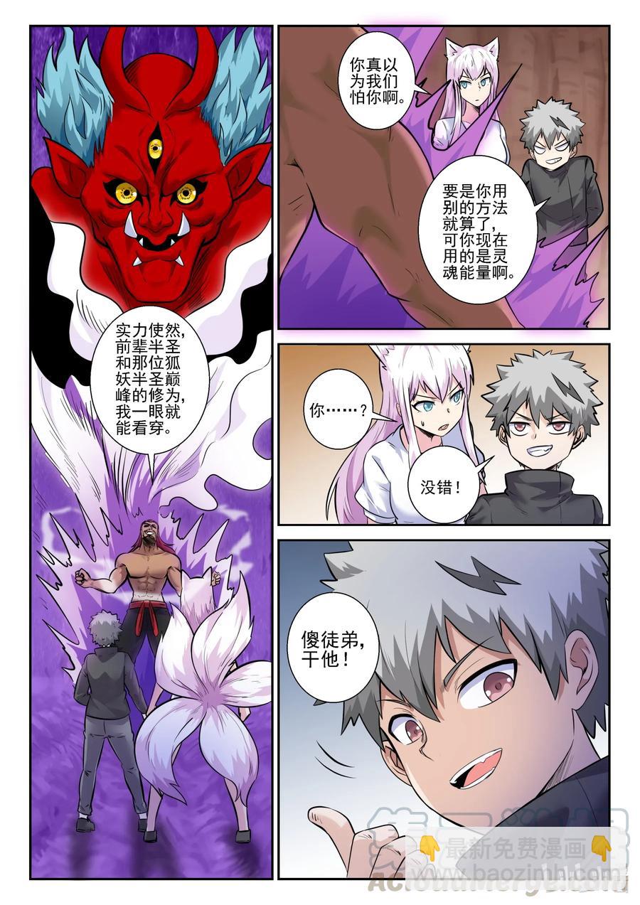 159 第一百五十九话-第161话