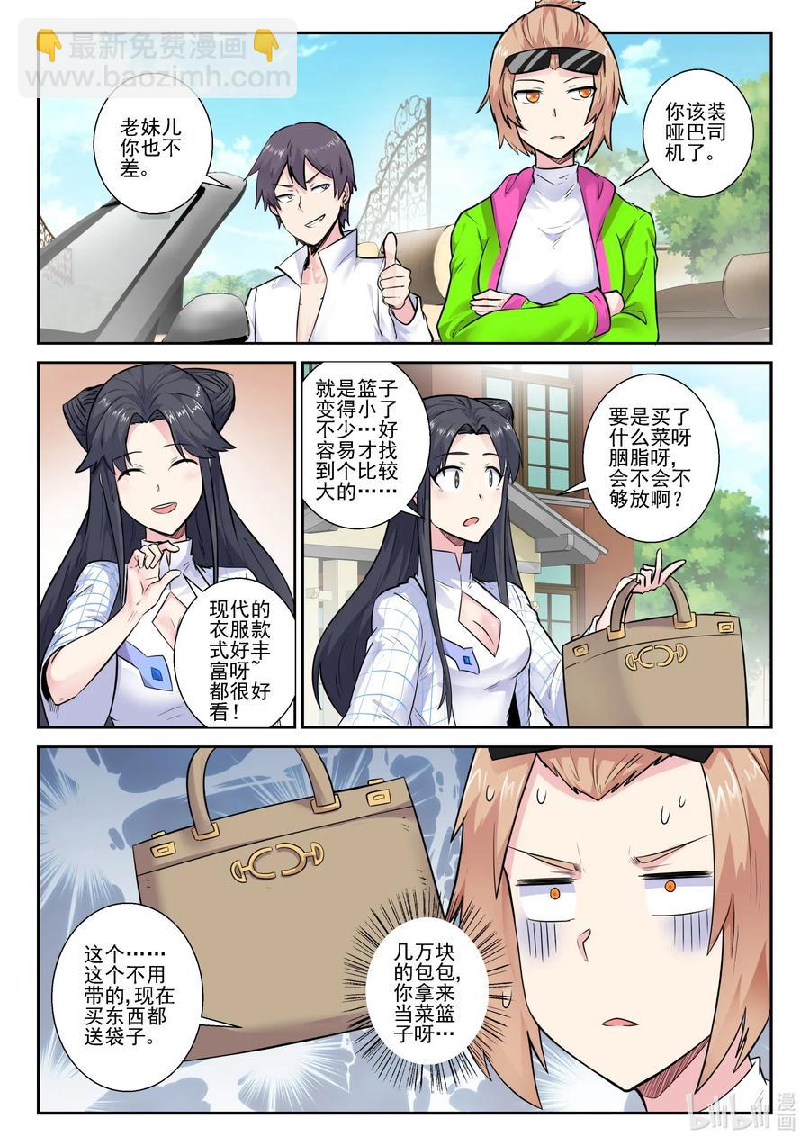 161 第一百六十一话-第163话