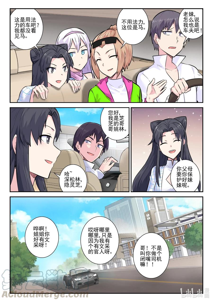 161 第一百六十一话-第163话
