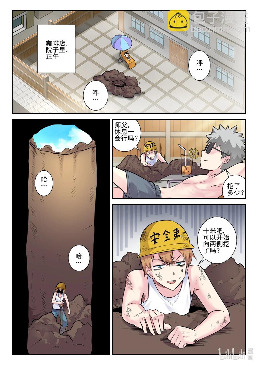 161 第一百六十一话-第163话