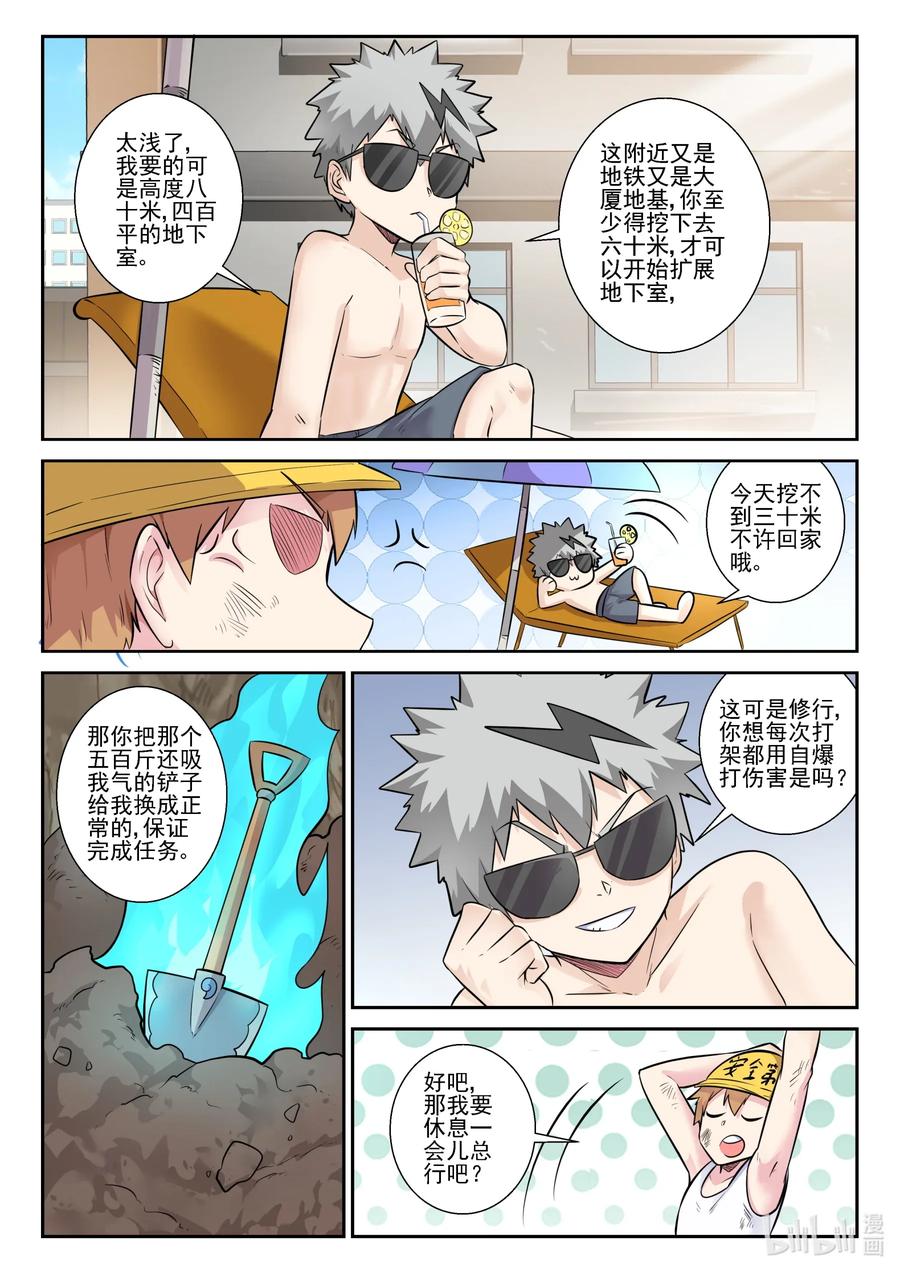 161 第一百六十一话-第163话