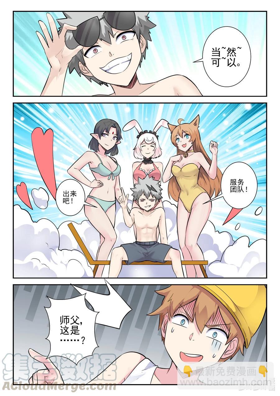161 第一百六十一话-第163话