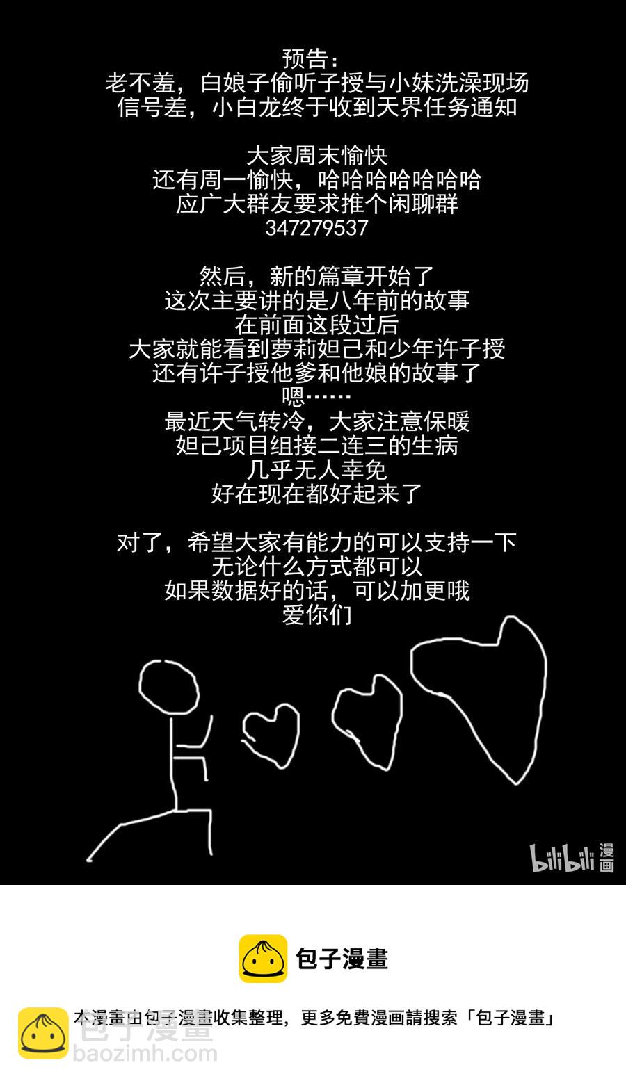 161 第一百六十一话-第163话