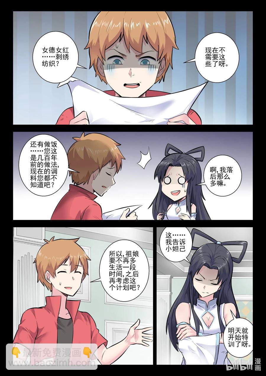 161 第一百六十一话-第163话
