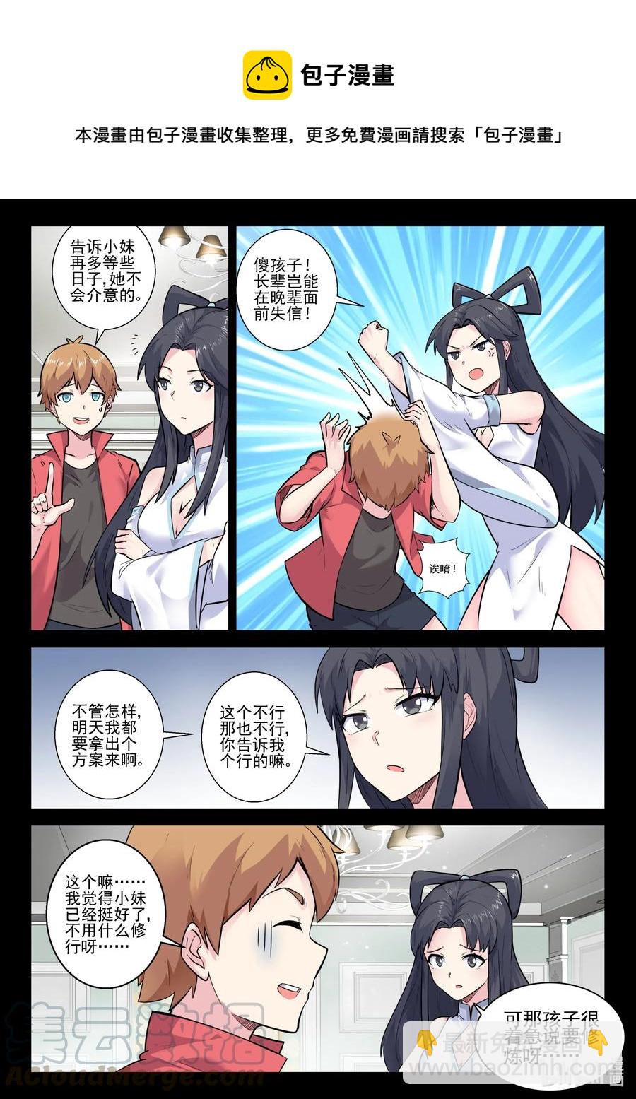 161 第一百六十一话-第163话