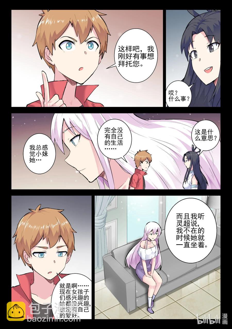 161 第一百六十一话-第163话