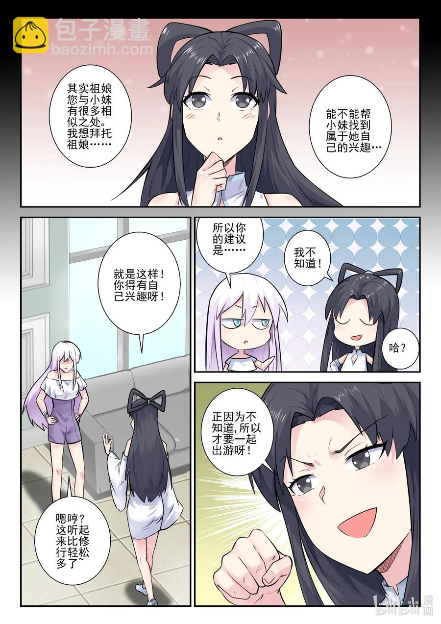 161 第一百六十一话-第163话