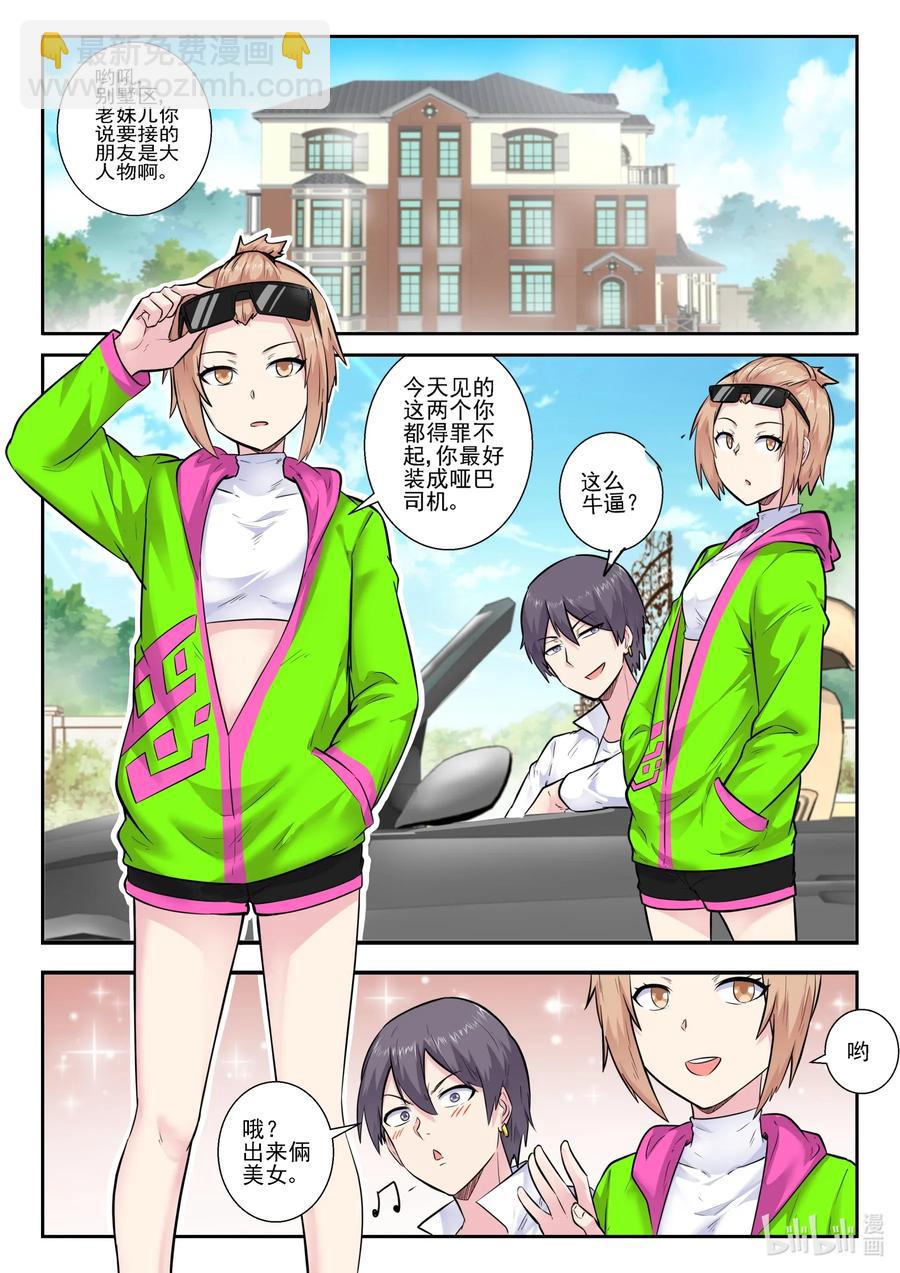 161 第一百六十一话-第163话