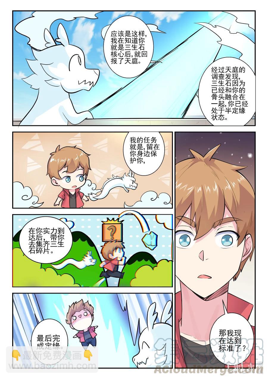 163 第一百六十三话-第165话