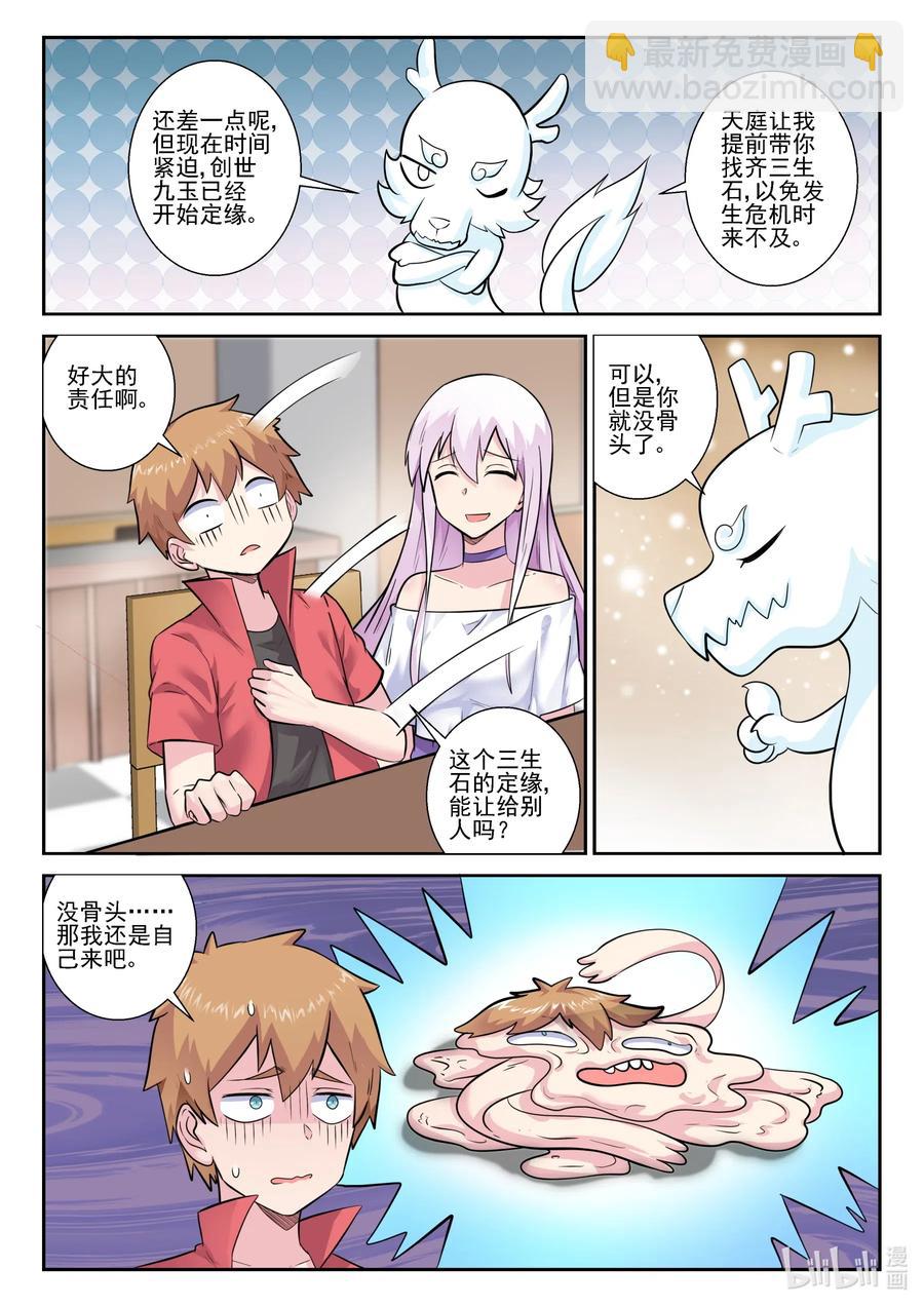 163 第一百六十三话-第165话