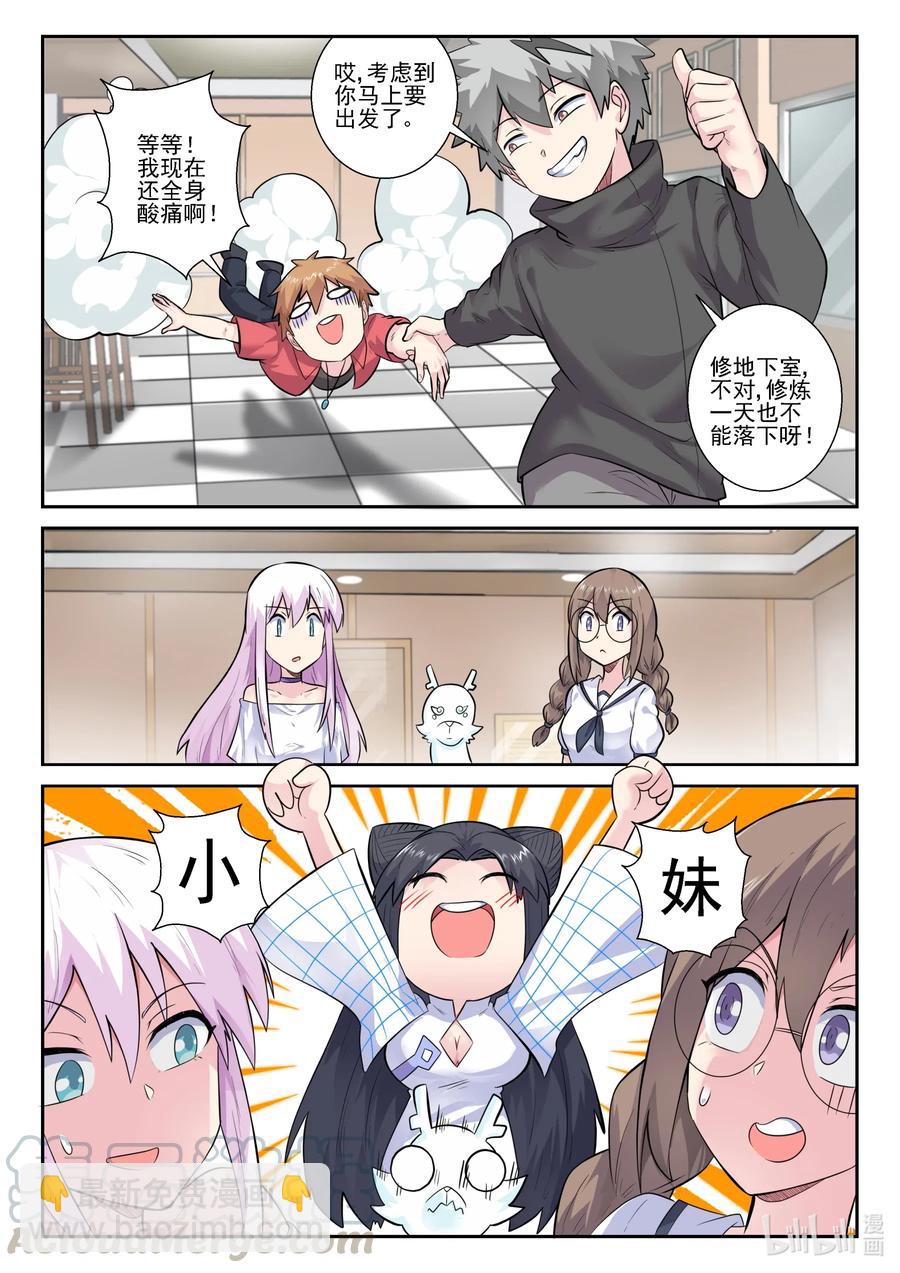 163 第一百六十三话-第165话