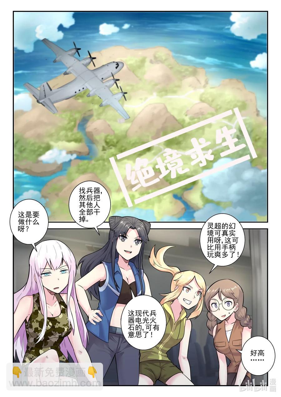 163 第一百六十三话-第165话