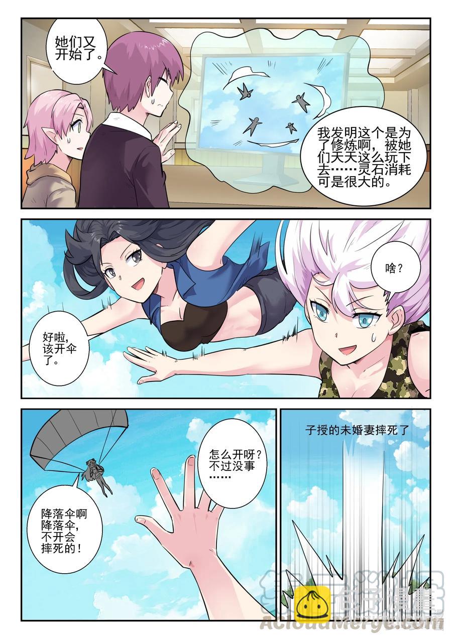 163 第一百六十三话-第165话