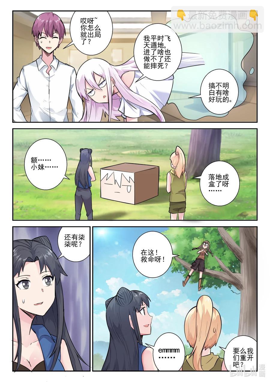 163 第一百六十三话-第165话