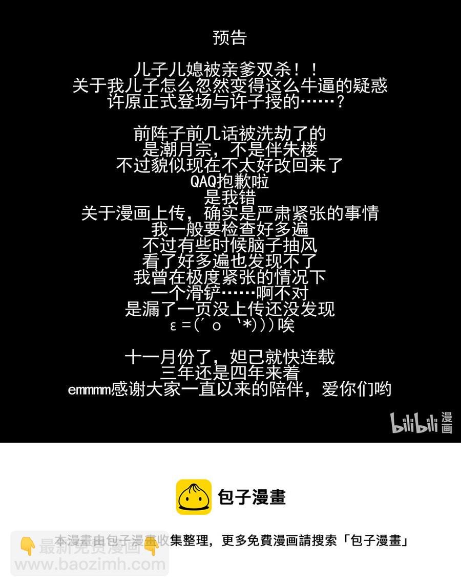 163 第一百六十三话-第165话