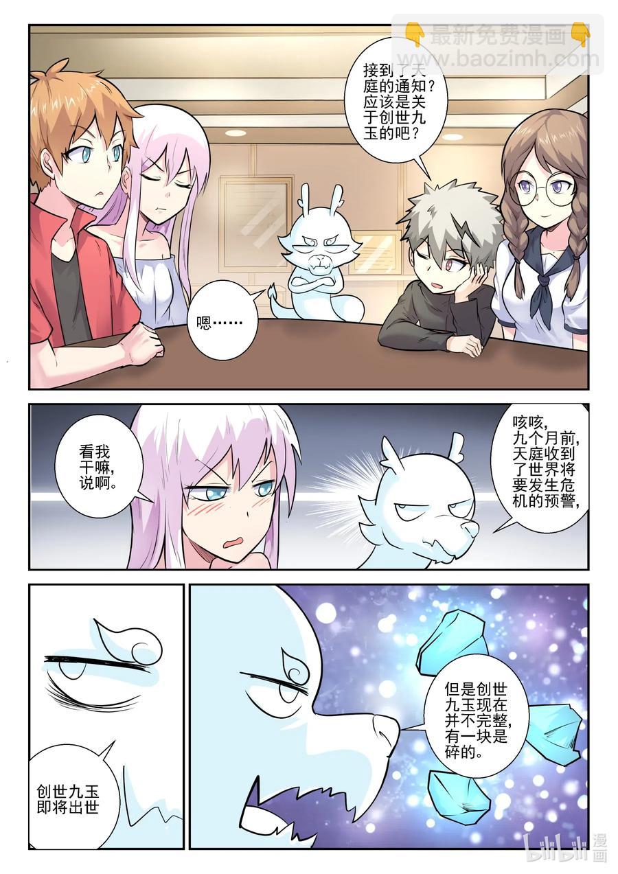 163 第一百六十三话-第165话