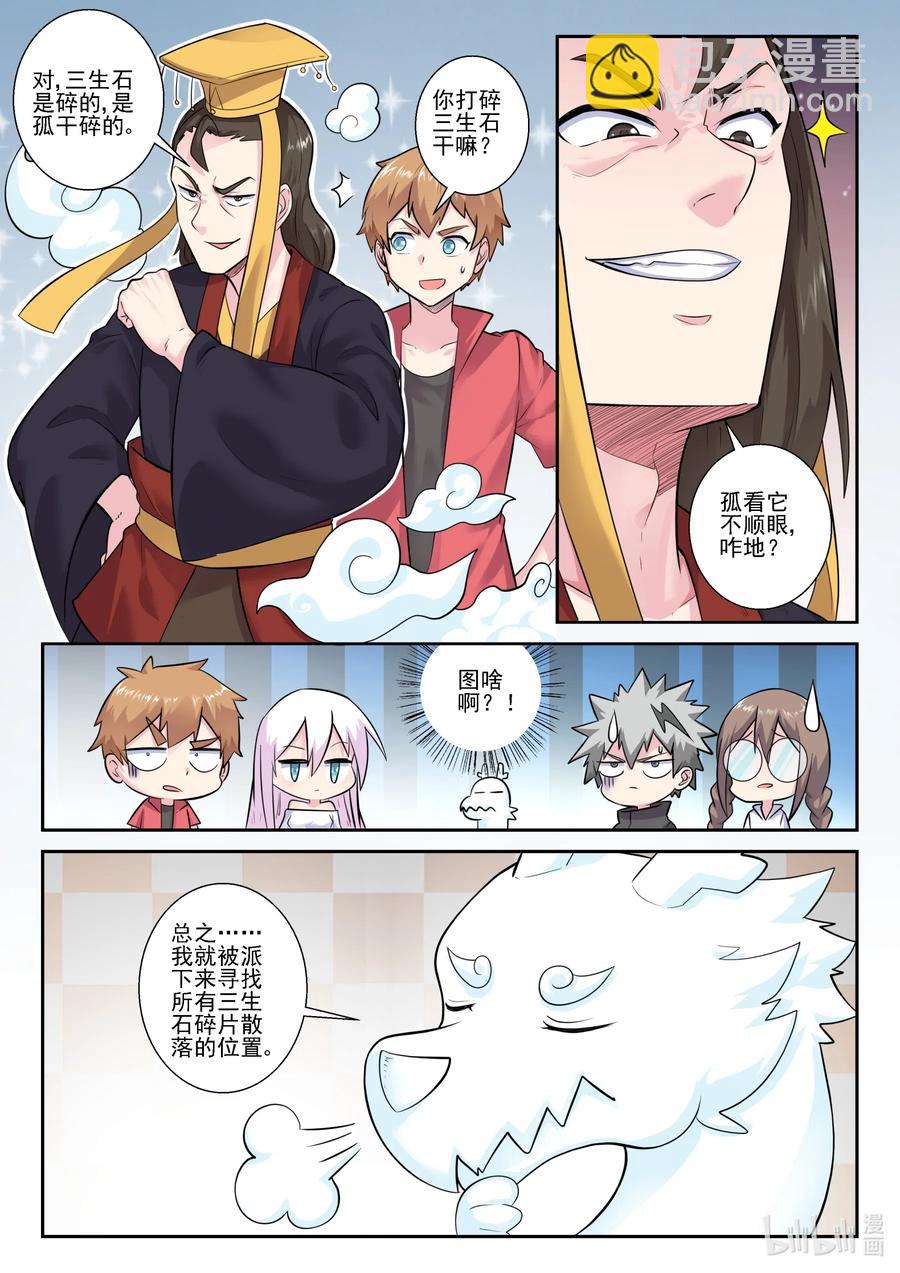 163 第一百六十三话-第165话