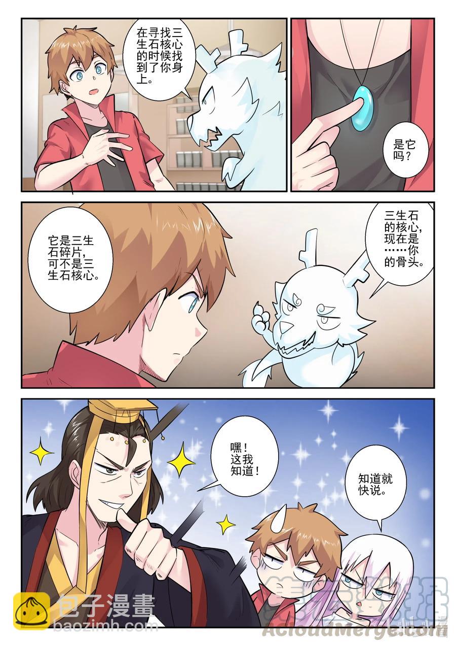 163 第一百六十三话-第165话