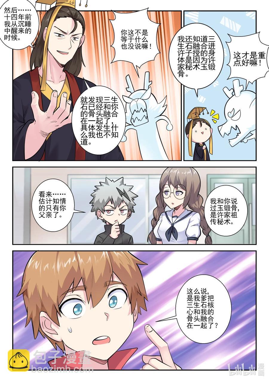 163 第一百六十三话-第165话