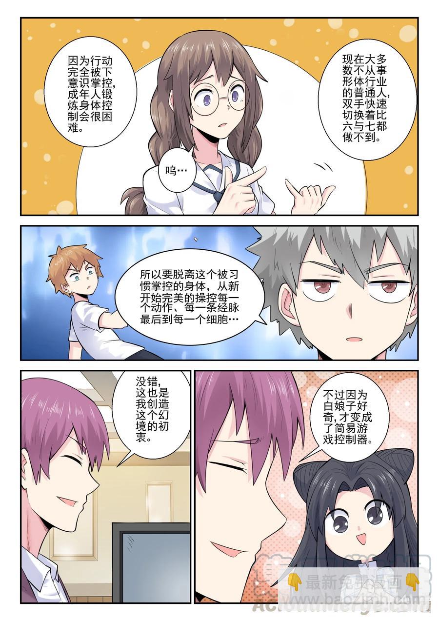 165 第一百六十五话-第167话