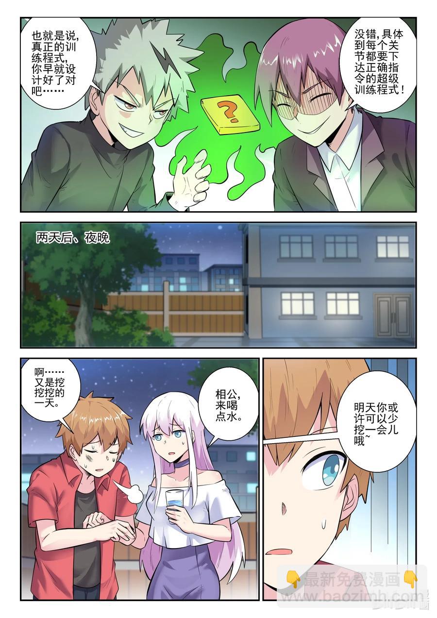 165 第一百六十五话-第167话