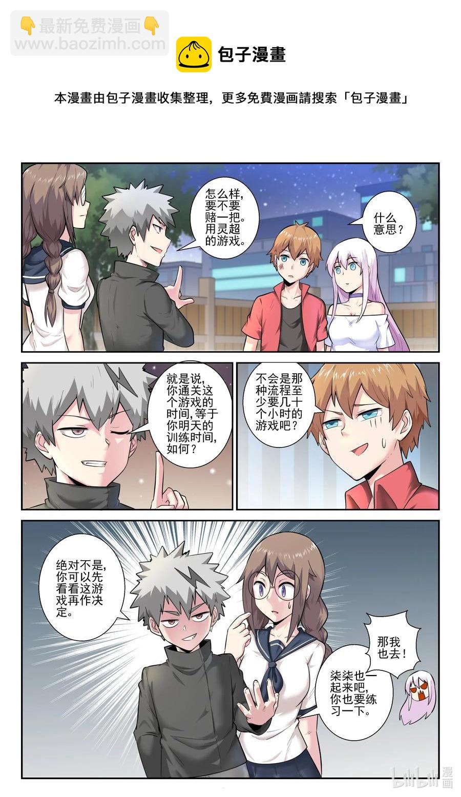 165 第一百六十五话-第167话
