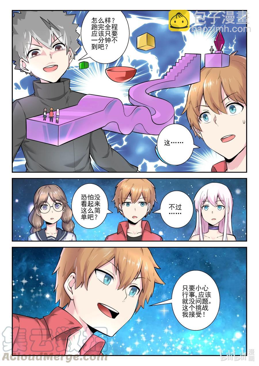 165 第一百六十五话-第167话