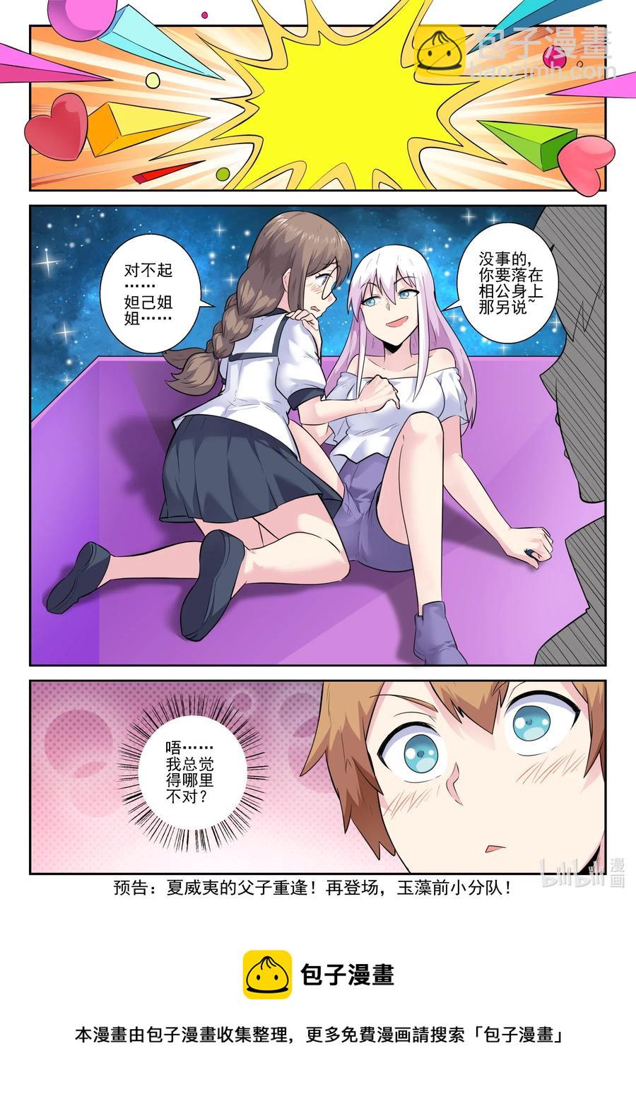 165 第一百六十五话-第167话