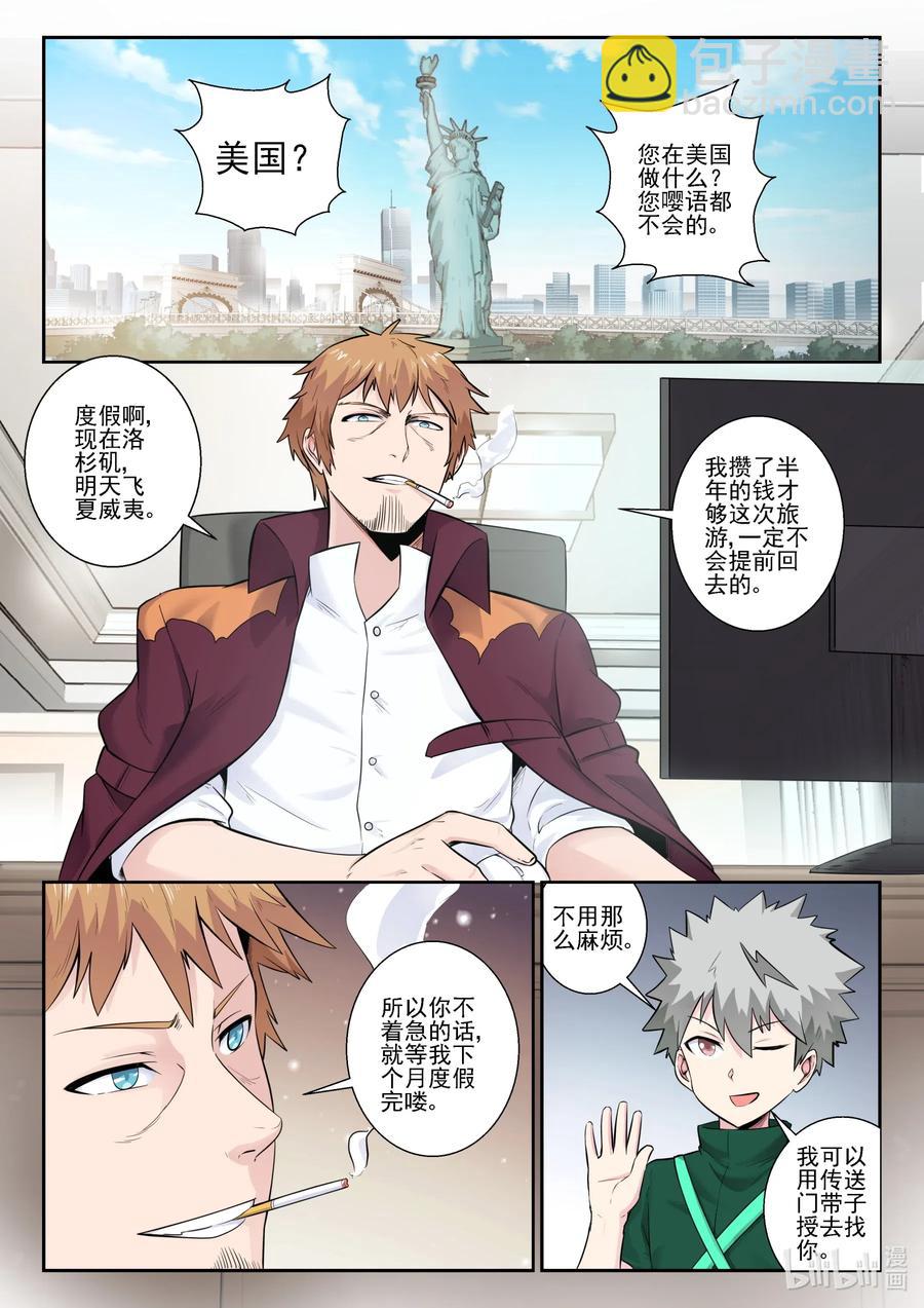 165 第一百六十五话-第167话