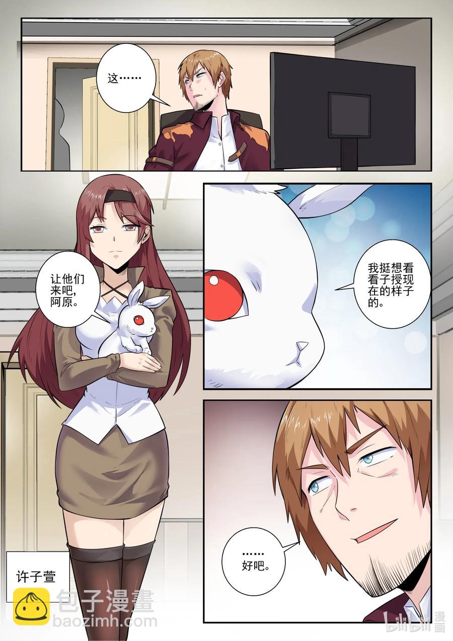 165 第一百六十五话-第167话
