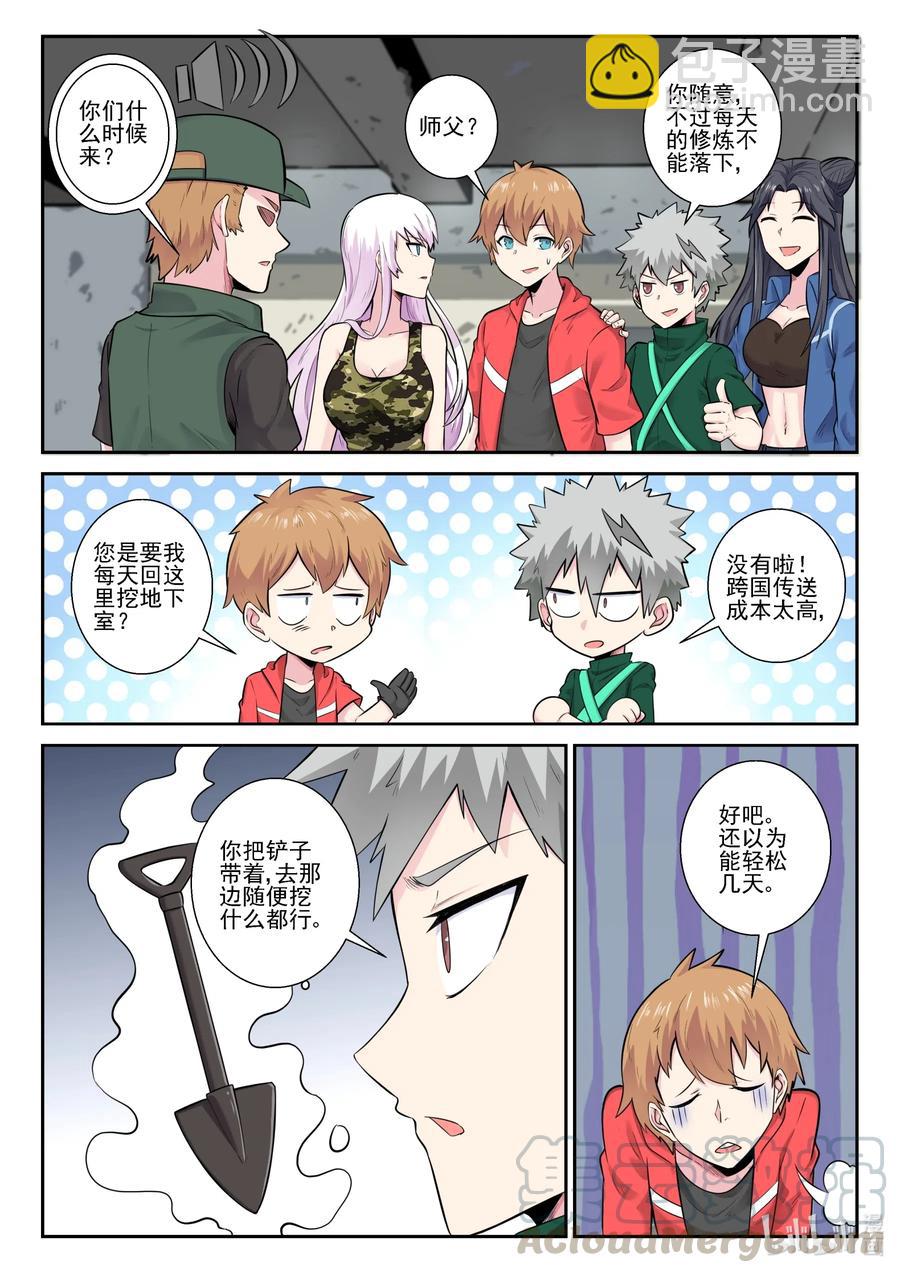 165 第一百六十五话-第167话