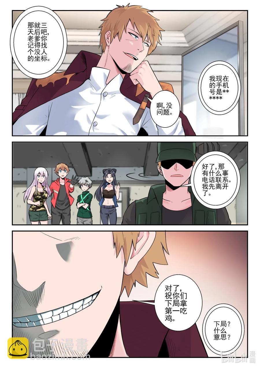 165 第一百六十五话-第167话